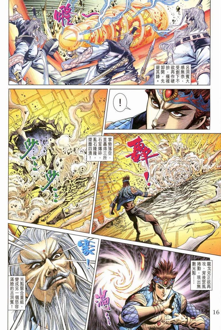 第187话