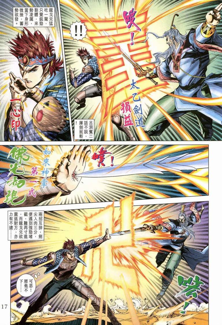 第187话