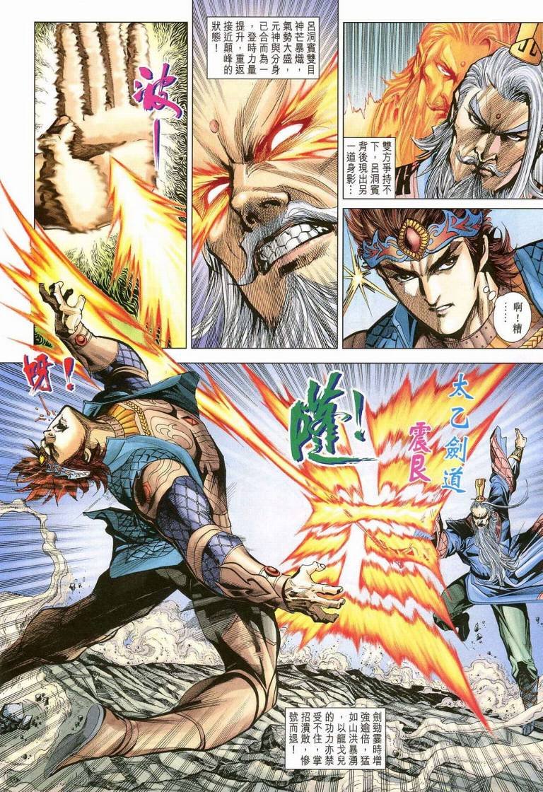 第187话