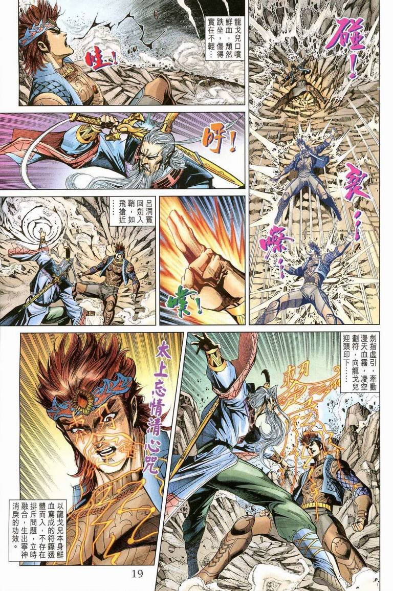 第187话