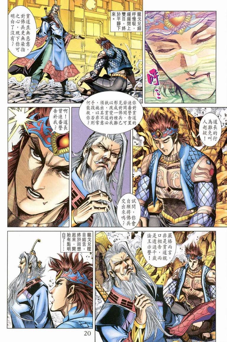 第187话