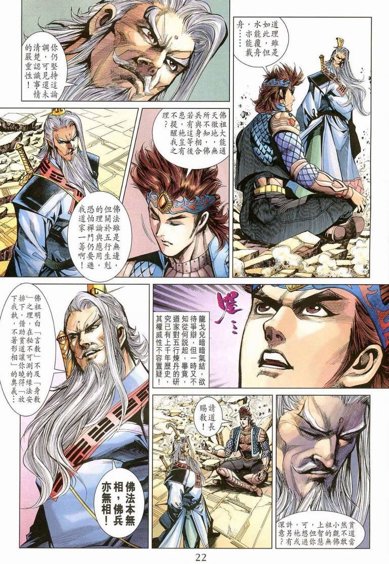 第187话