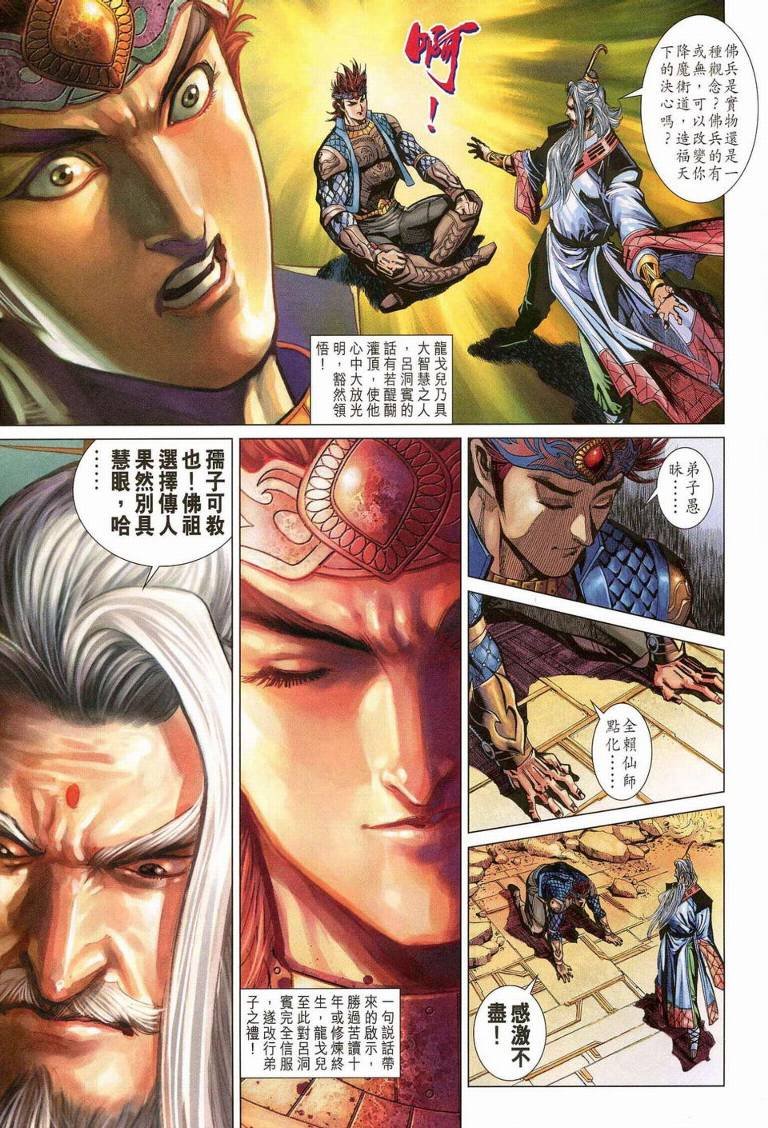 第187话