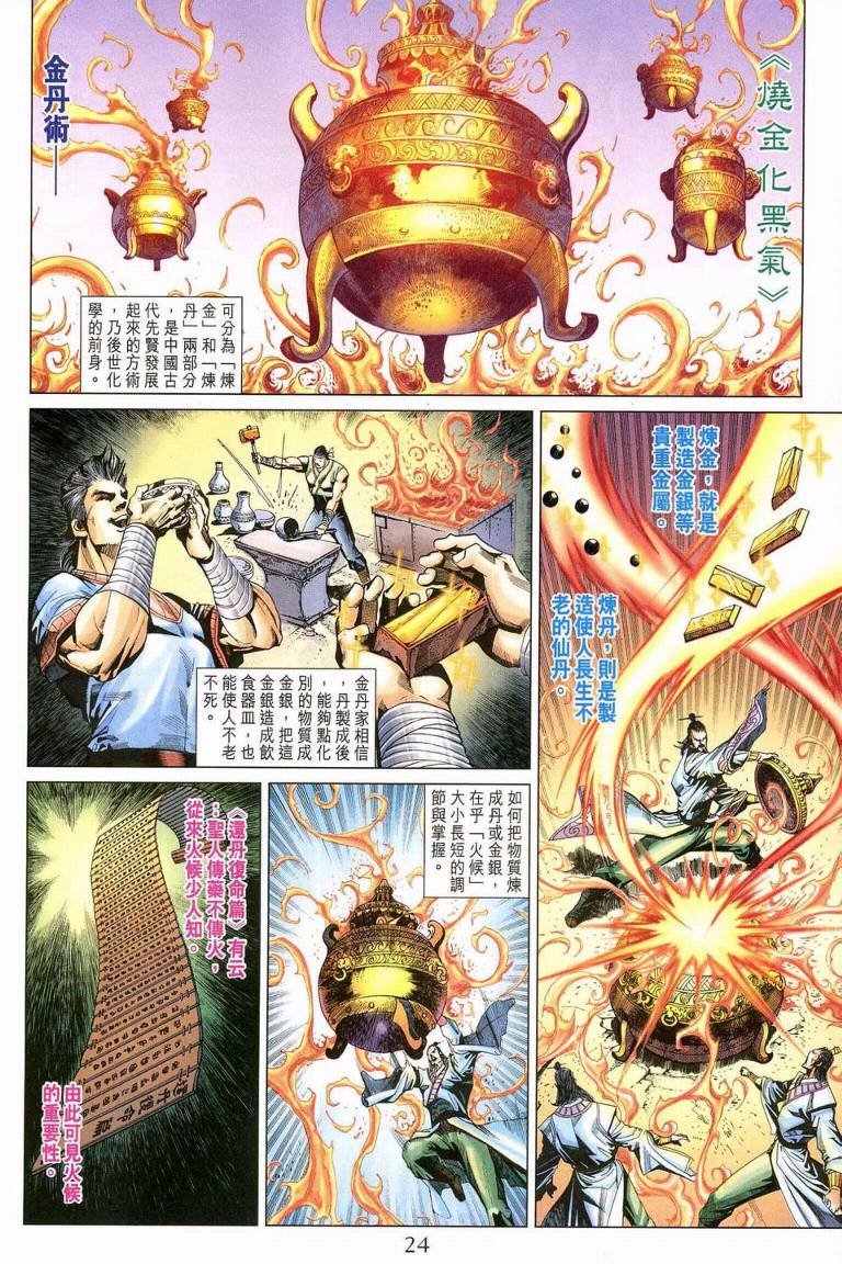 第187话
