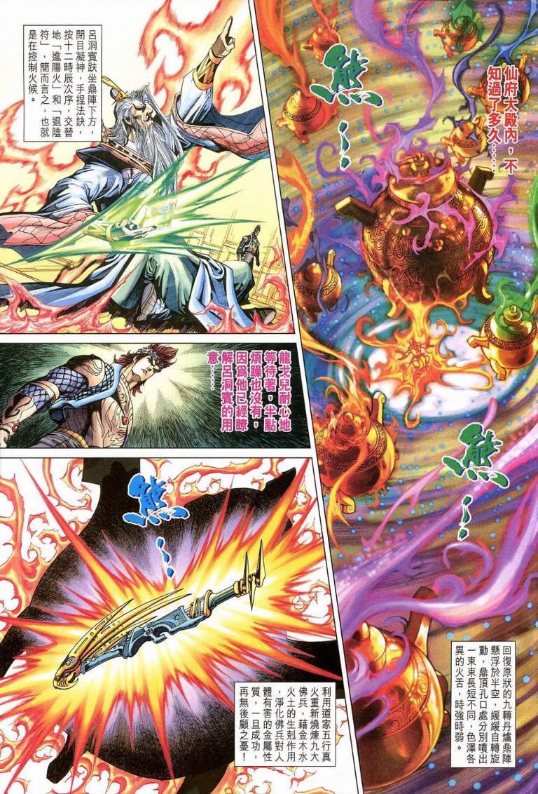 第187话