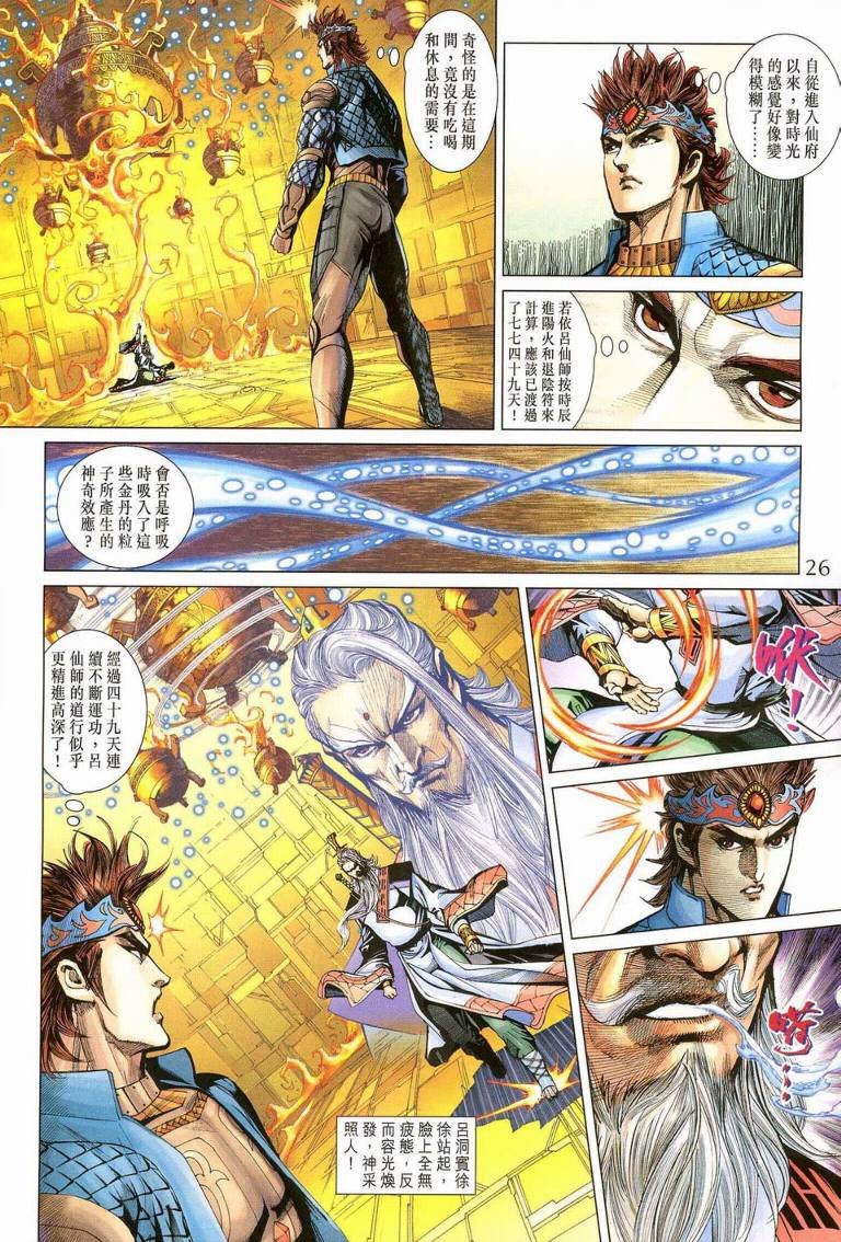 第187话