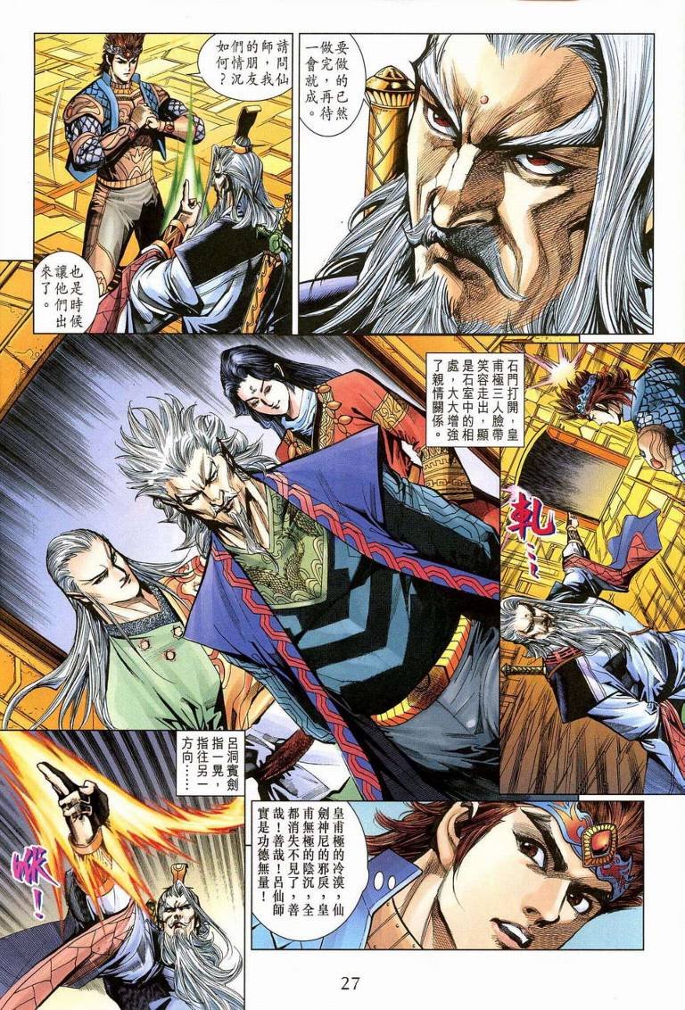 第187话