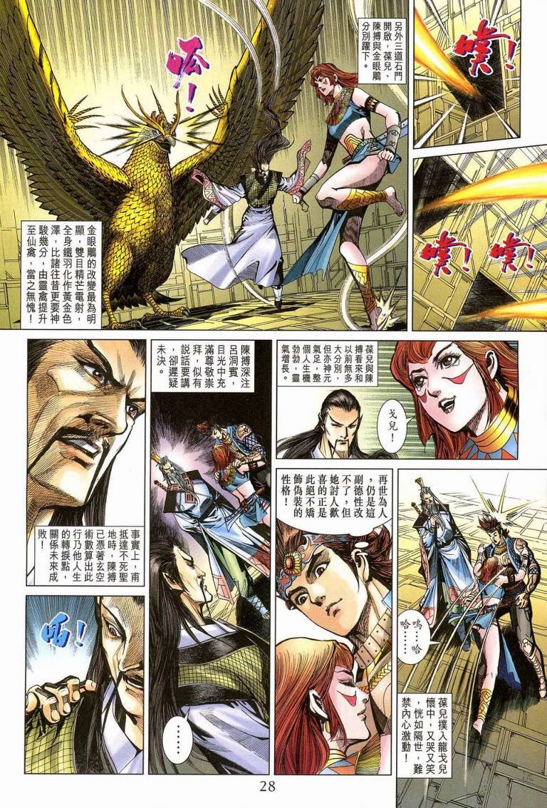 第187话