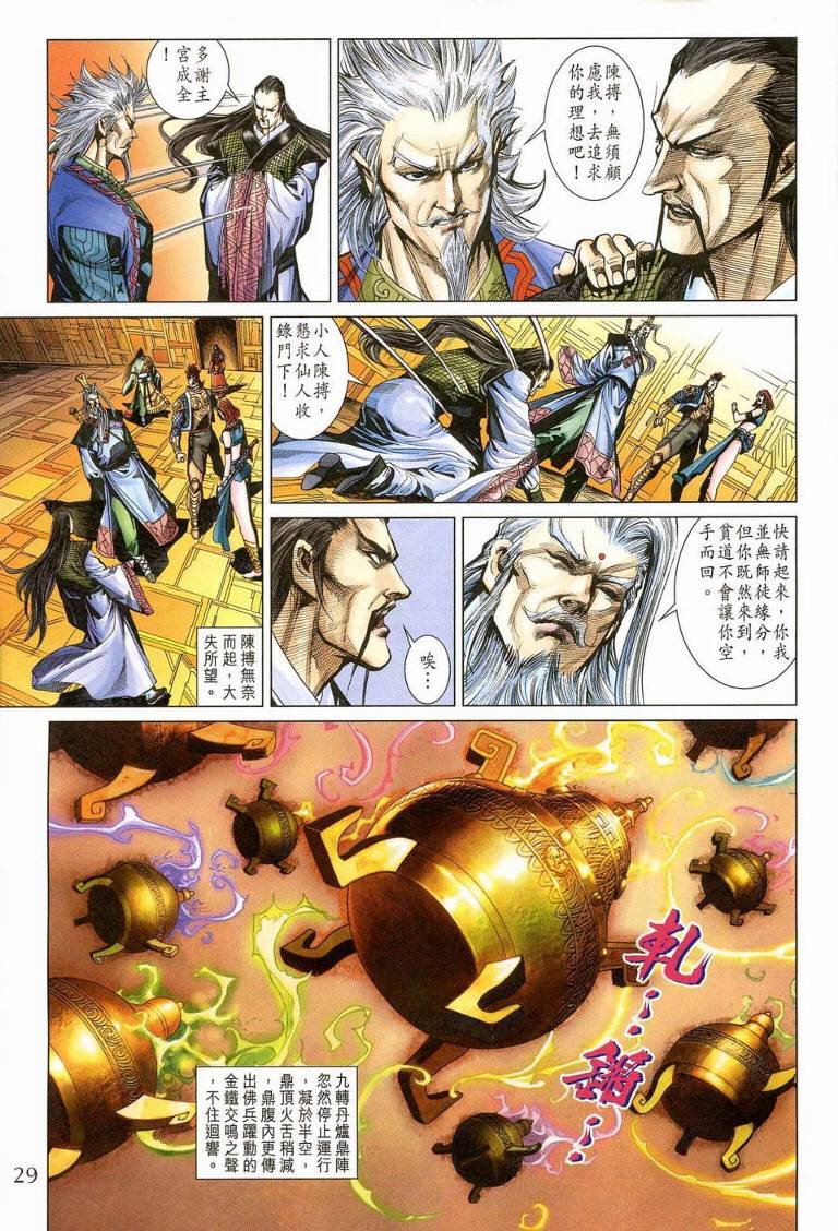 第187话