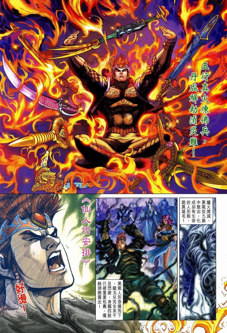 第188话