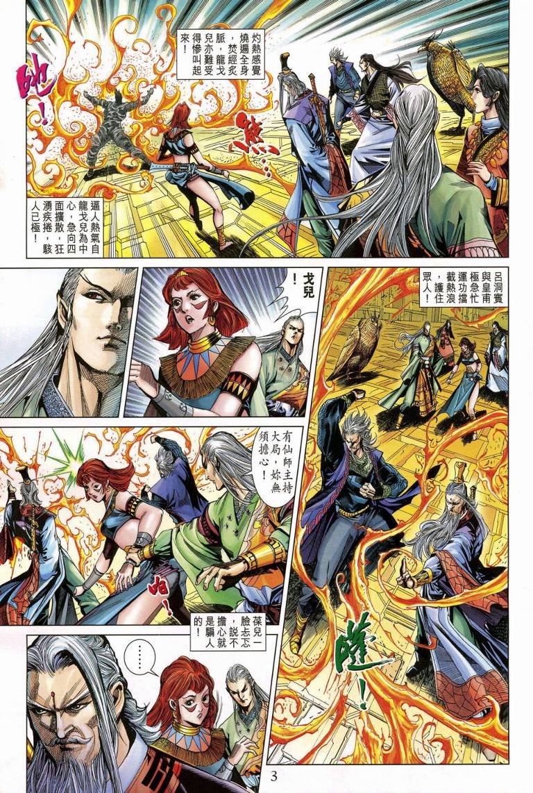 第188话
