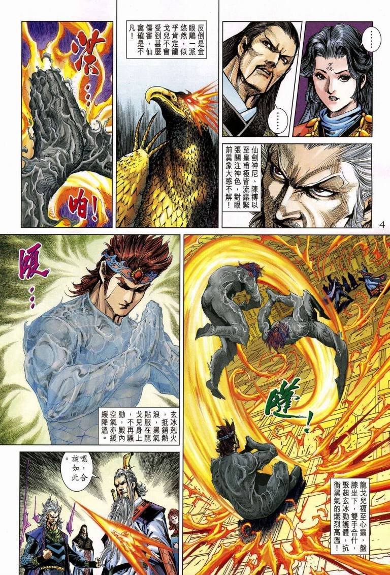 第188话
