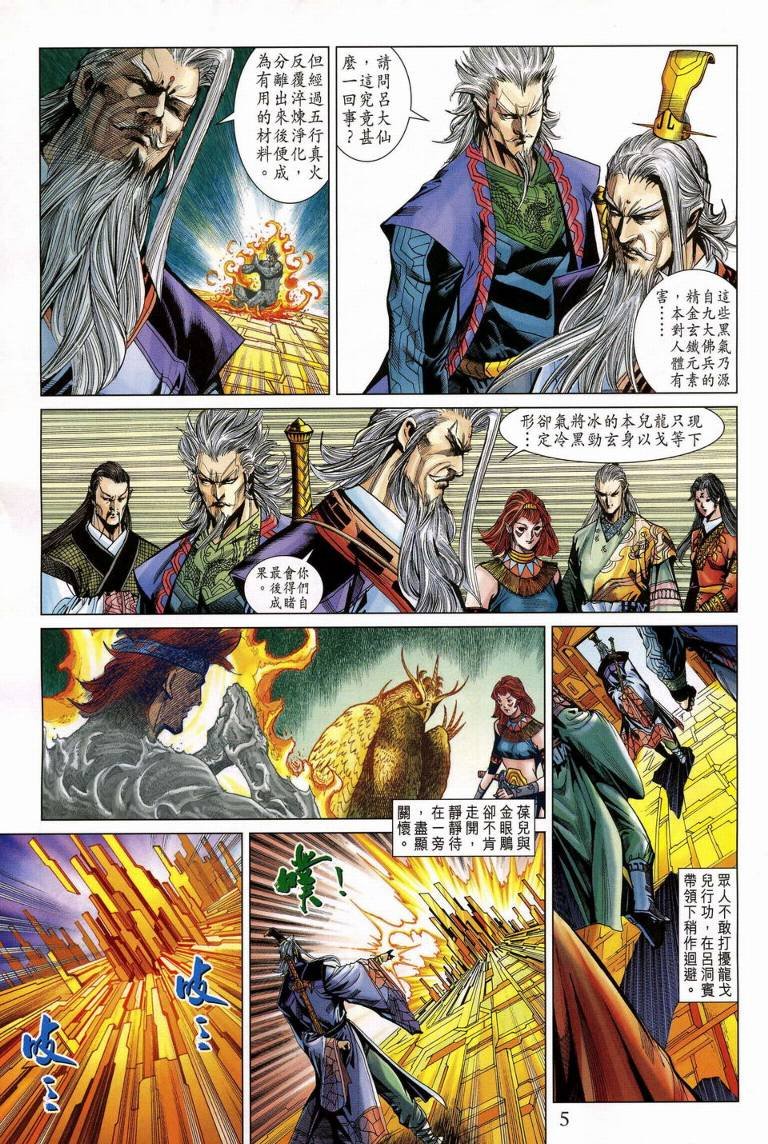 第188话