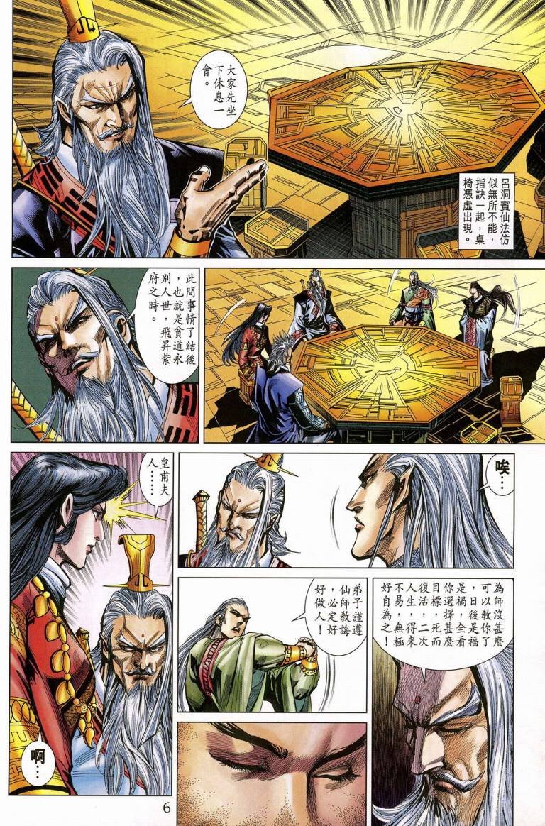 第188话