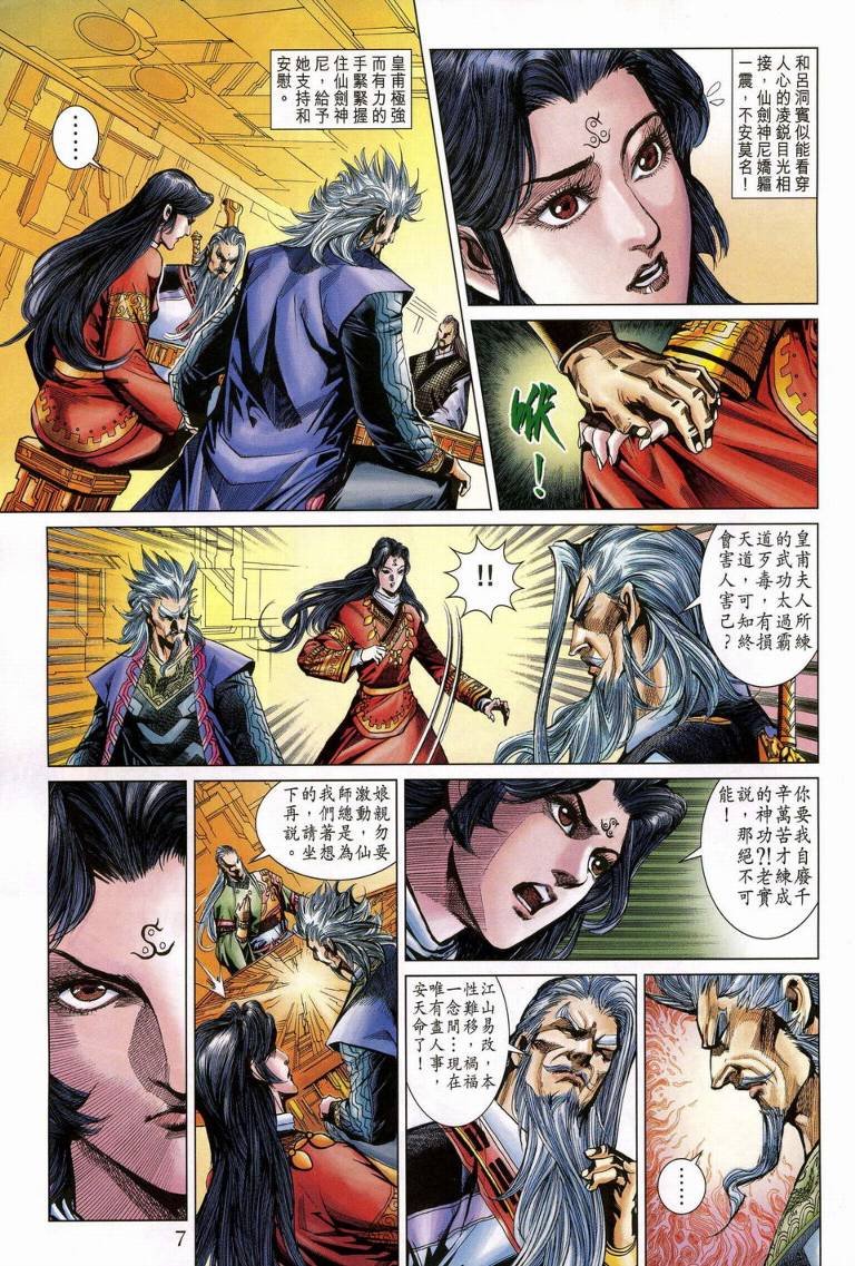 第188话