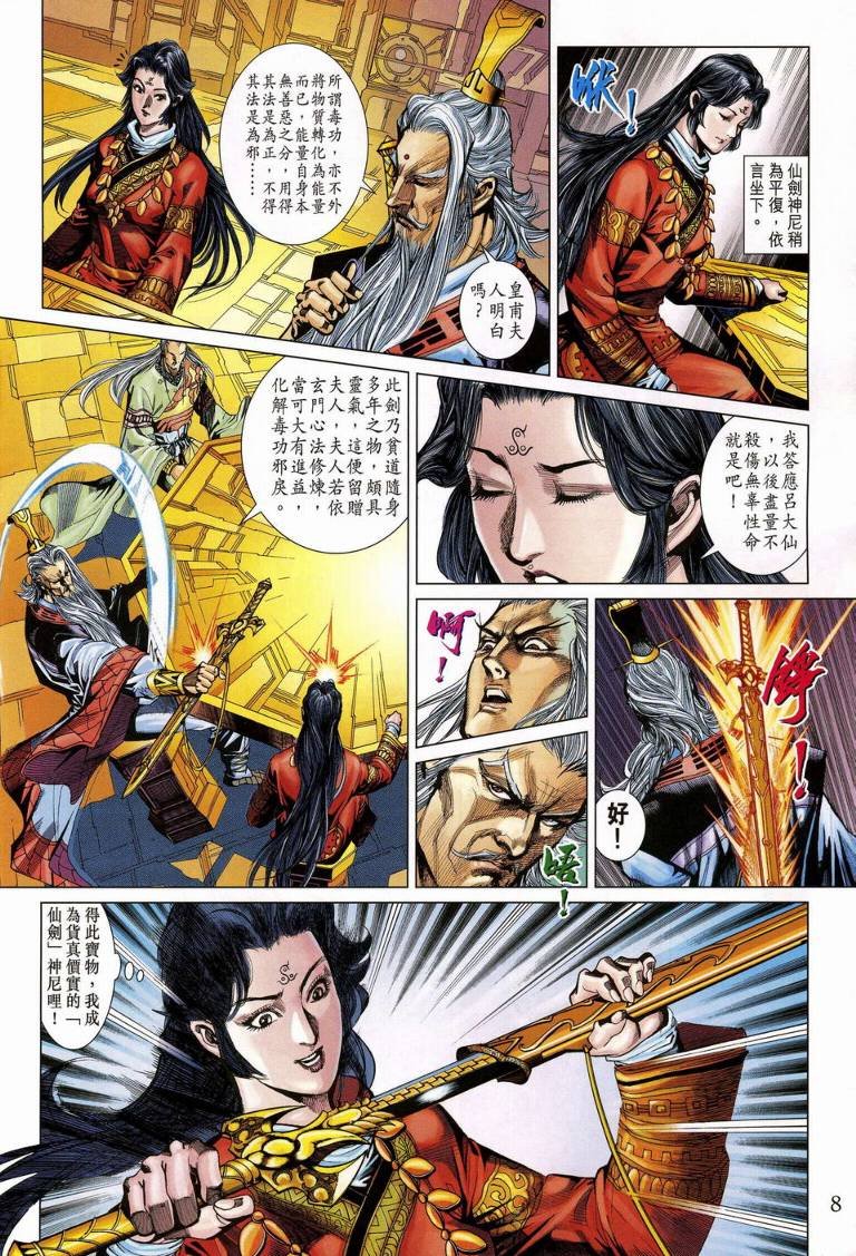 第188话