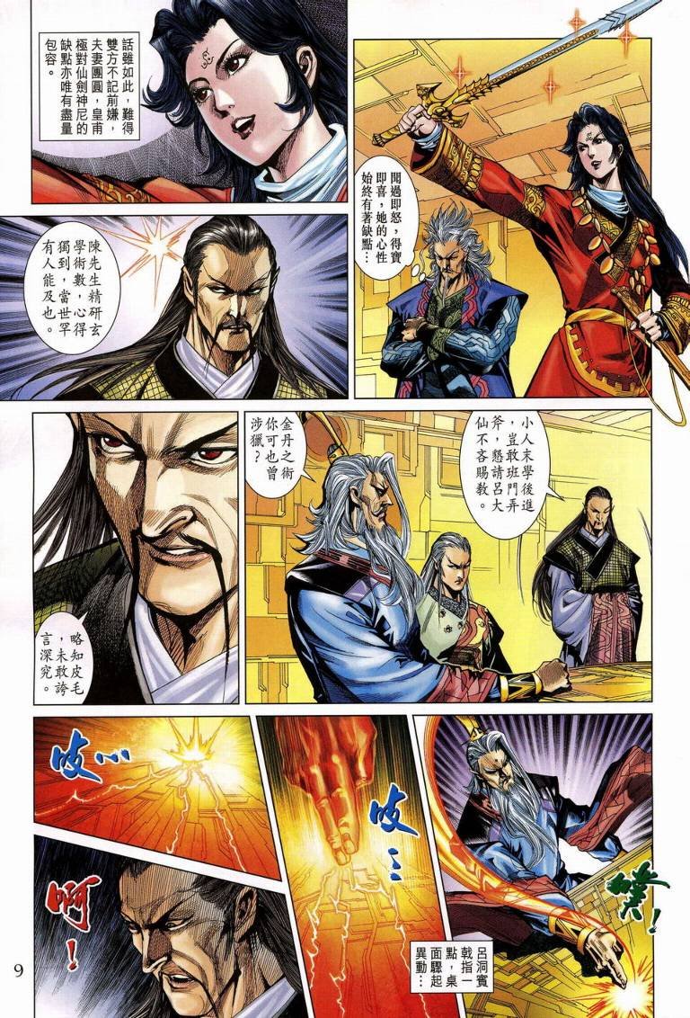 第188话