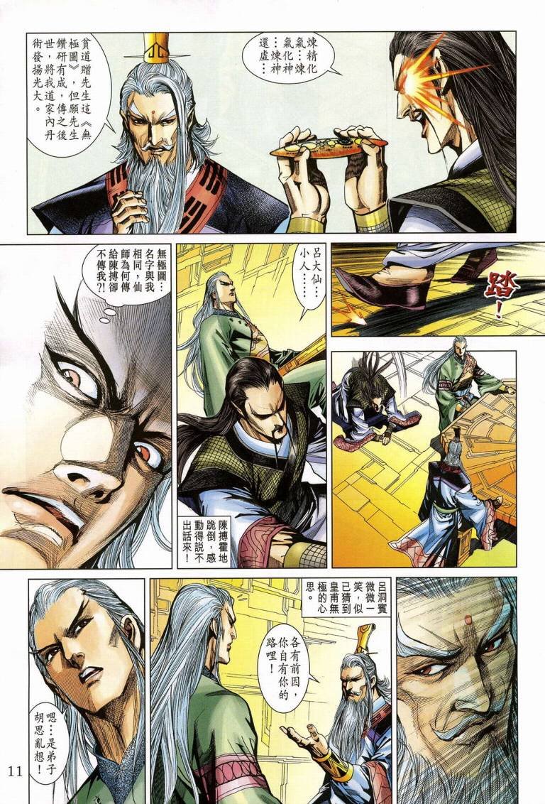 第188话