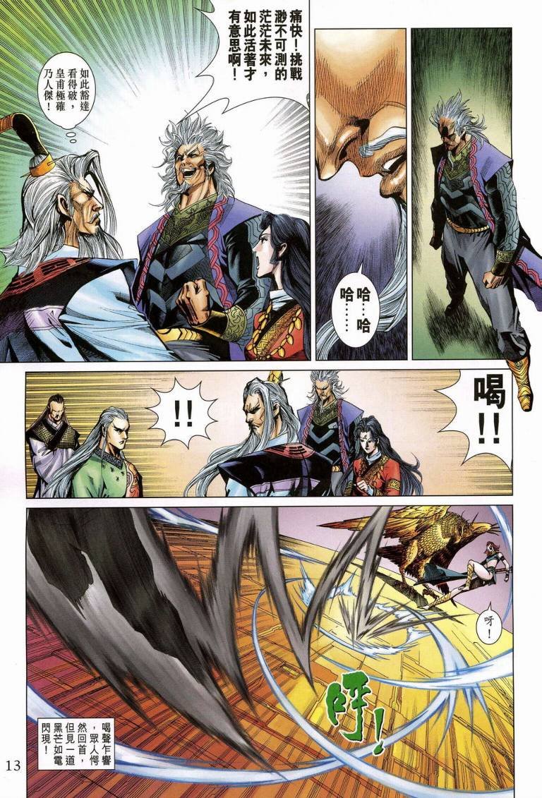 第188话