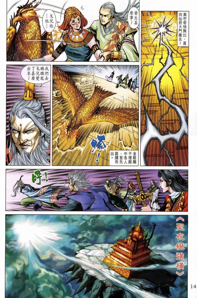 第188话