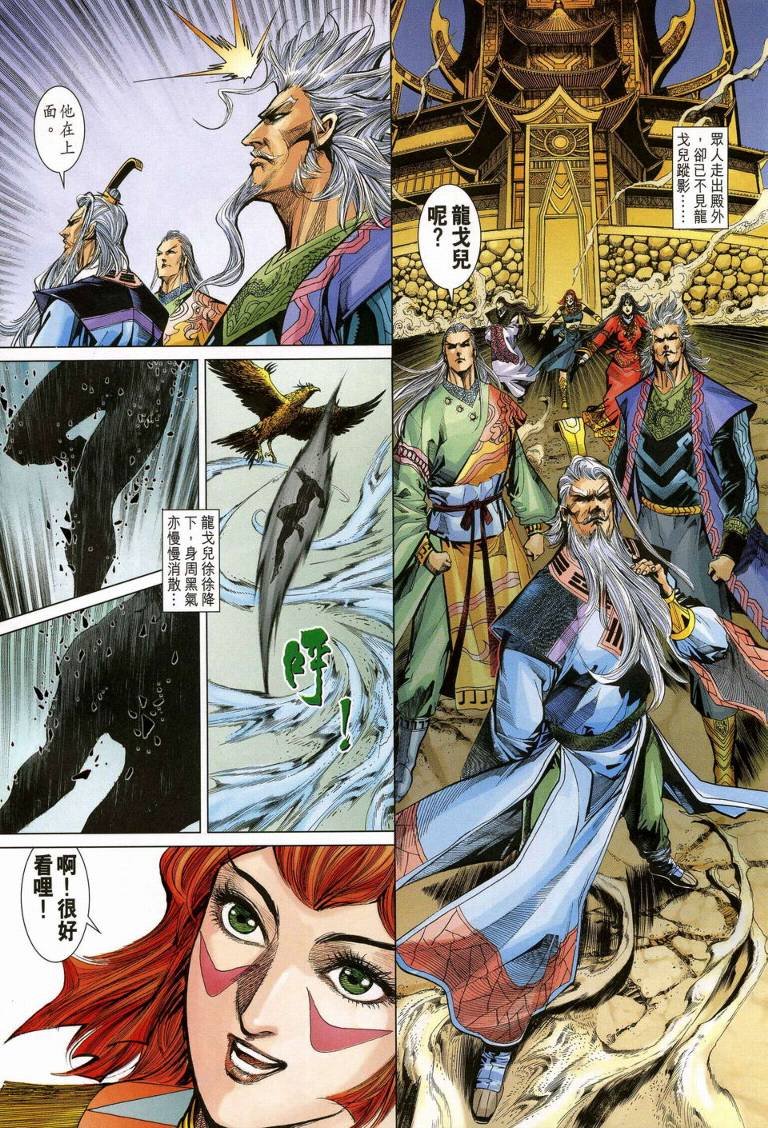 第188话