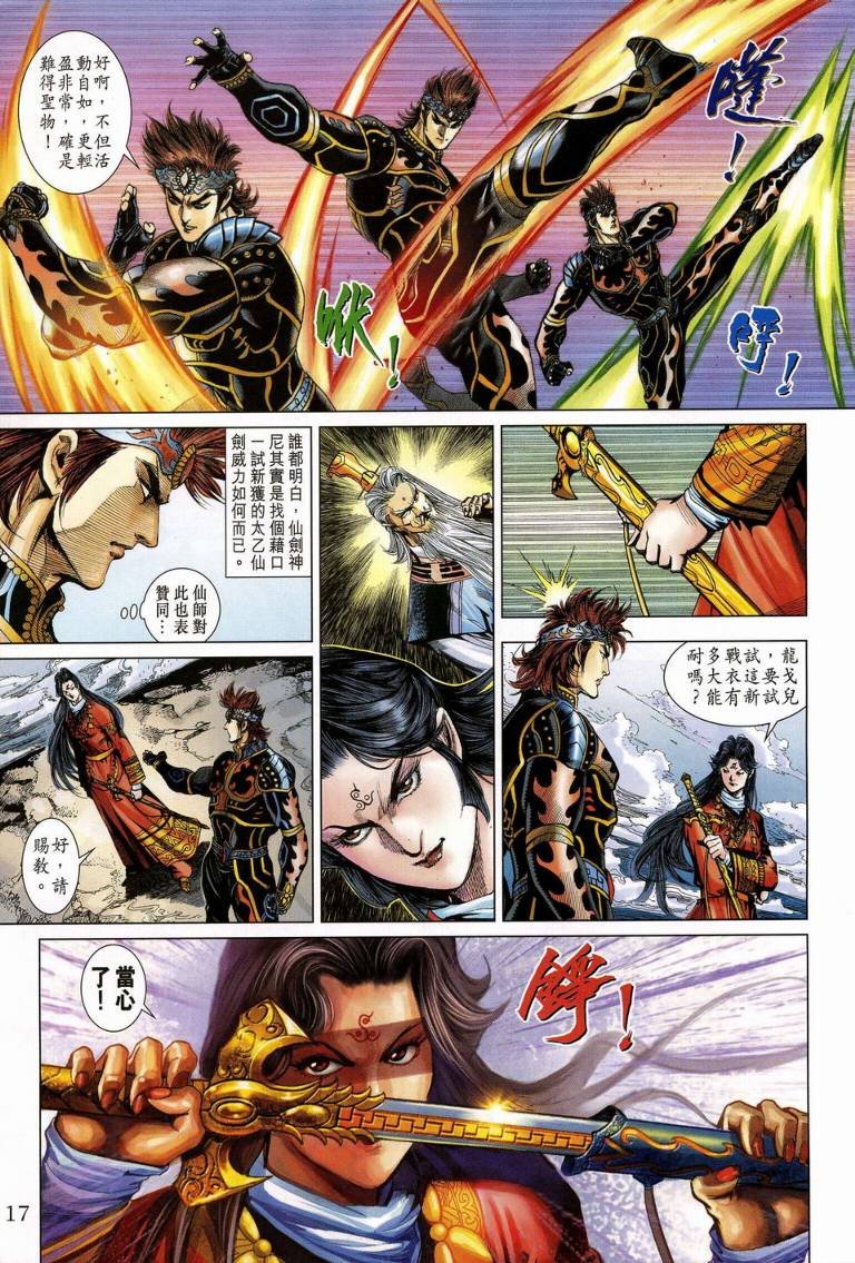 第188话