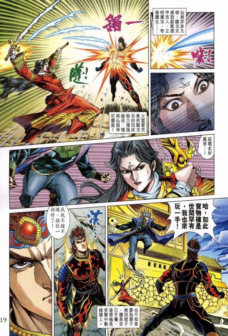 第188话