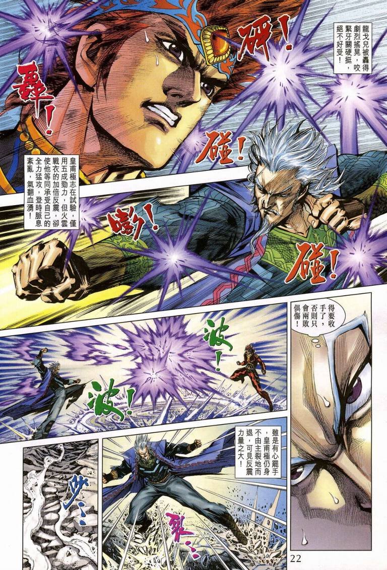 第188话