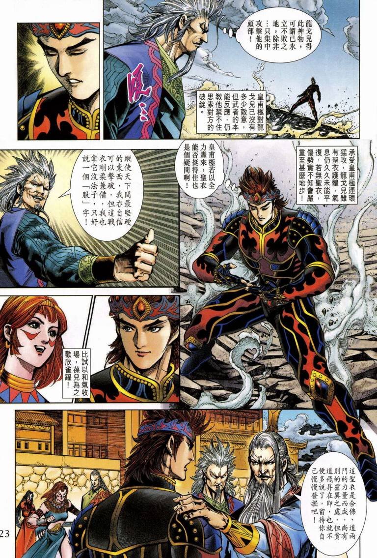 第188话