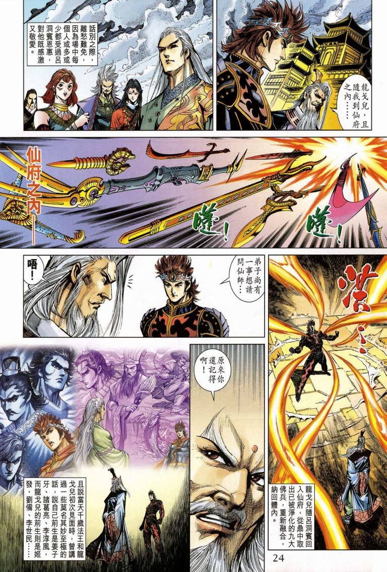 第188话