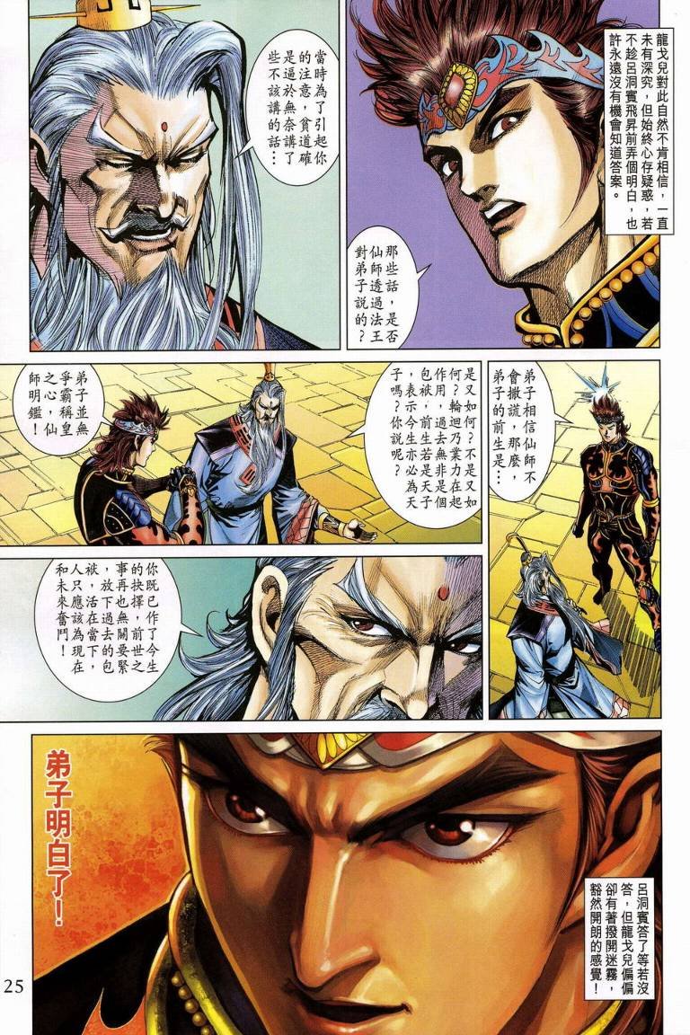第188话
