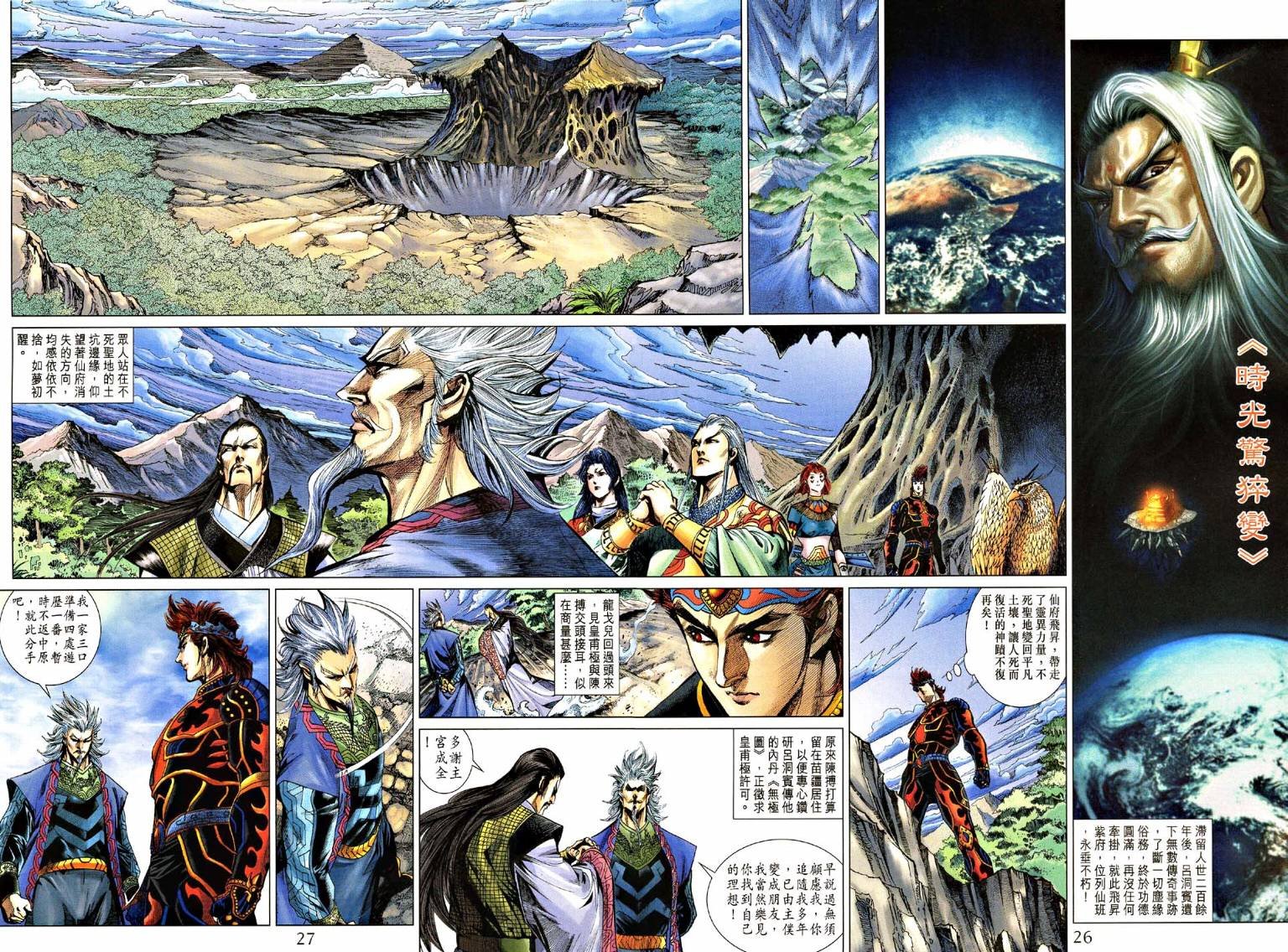 第188话