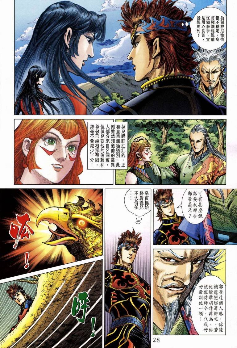 第188话