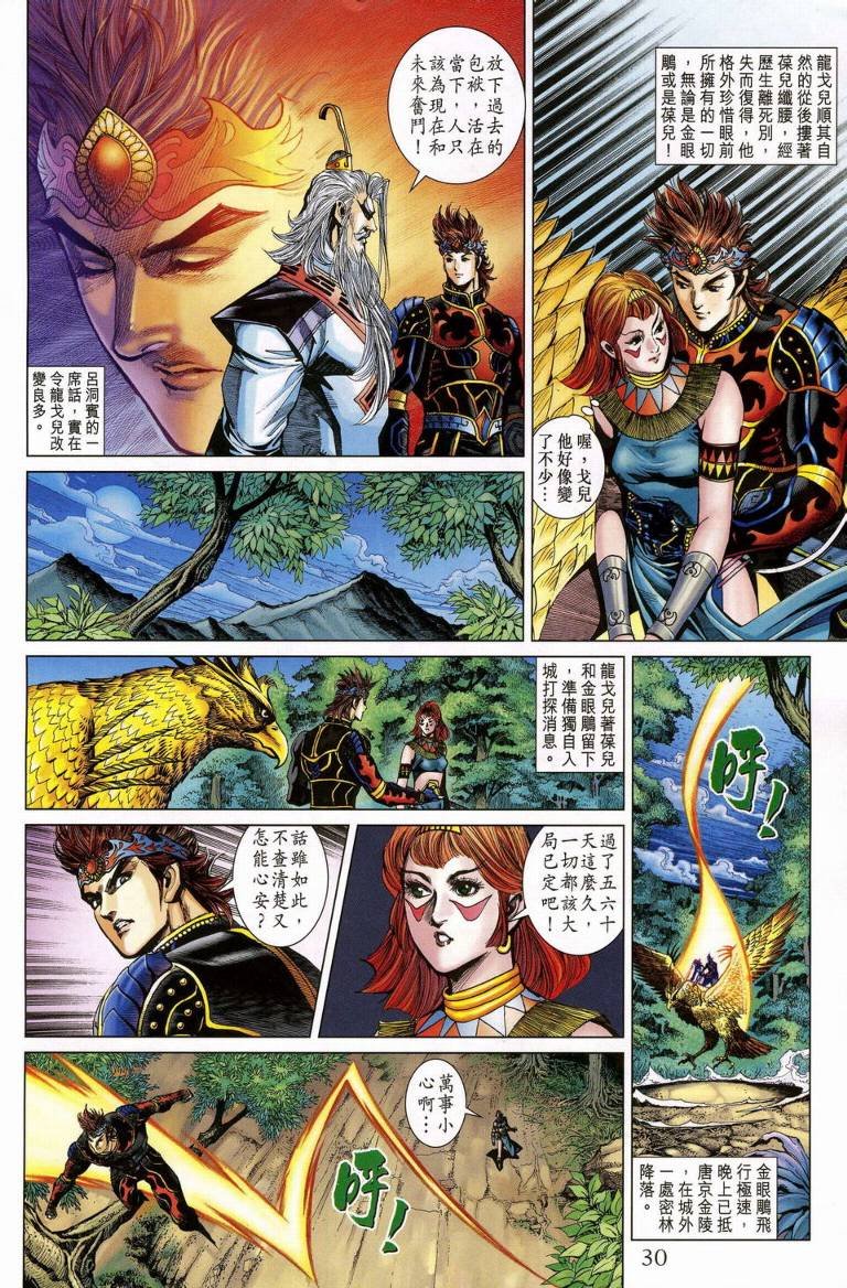第188话