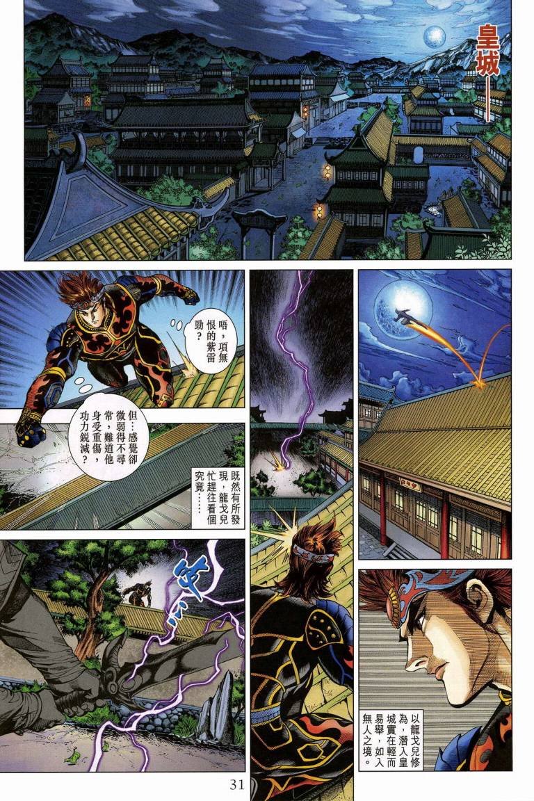 第188话