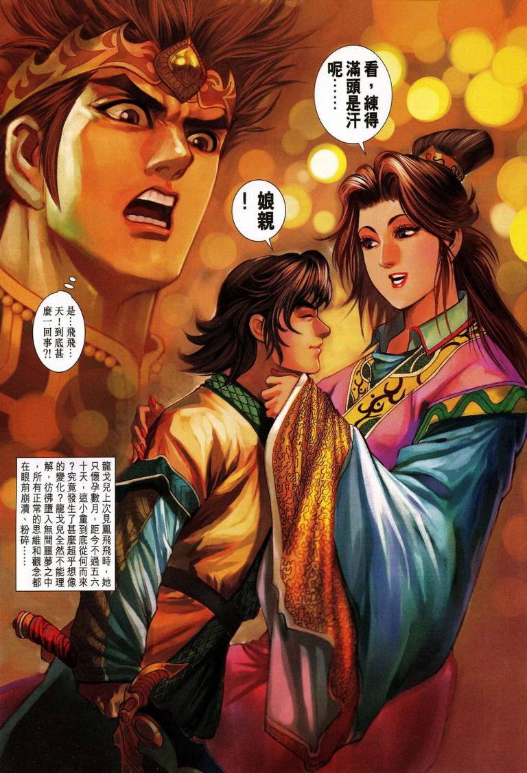 第188话
