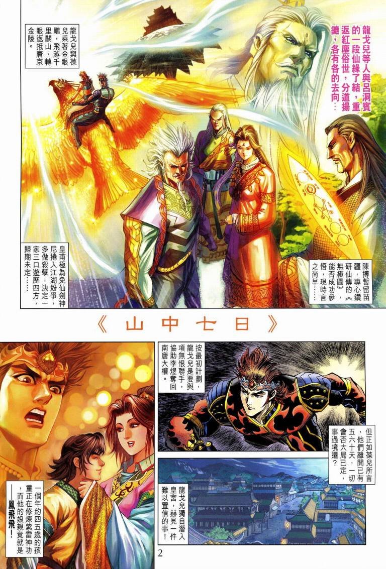 第189话