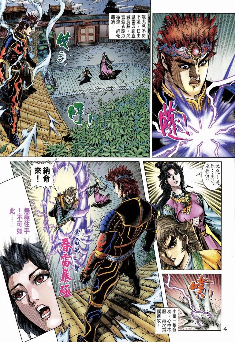 第189话