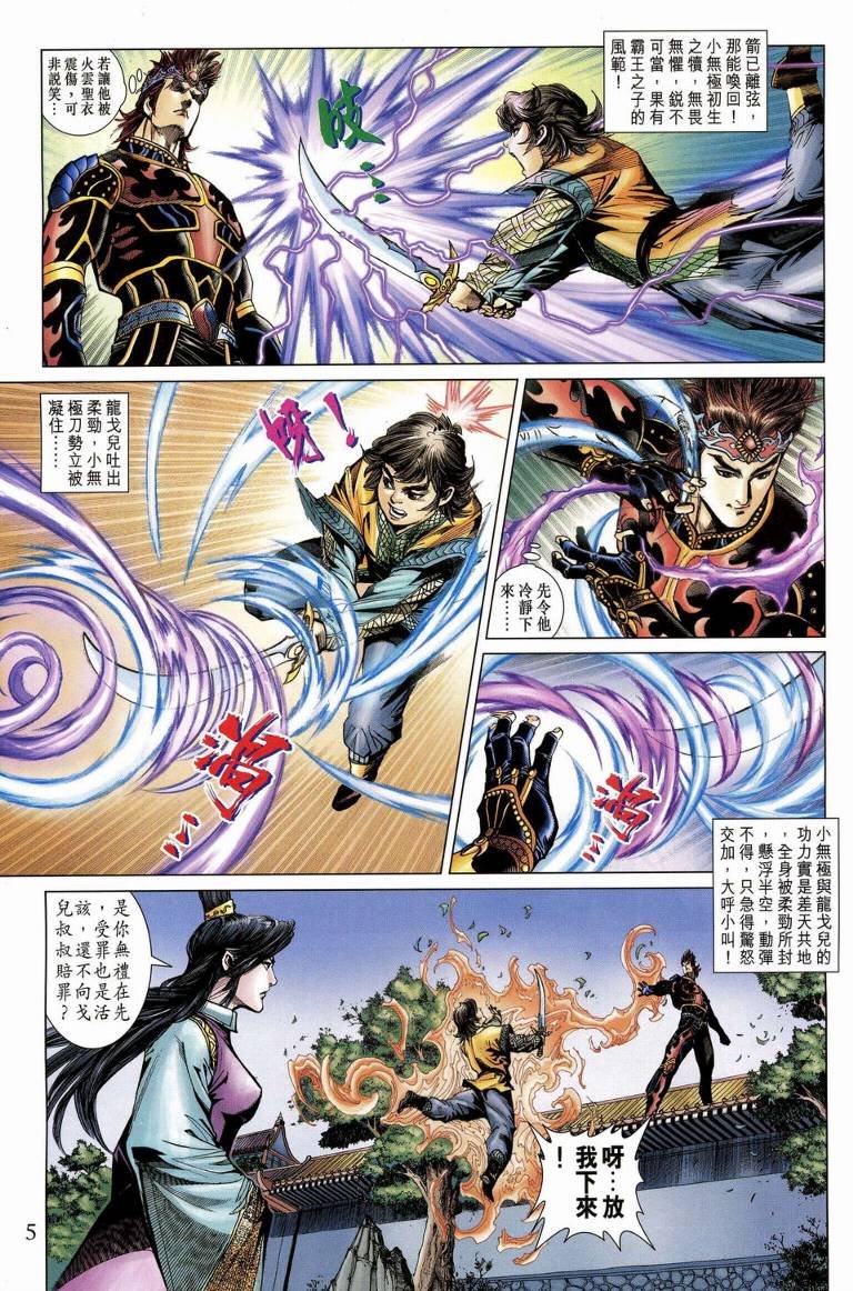 第189话