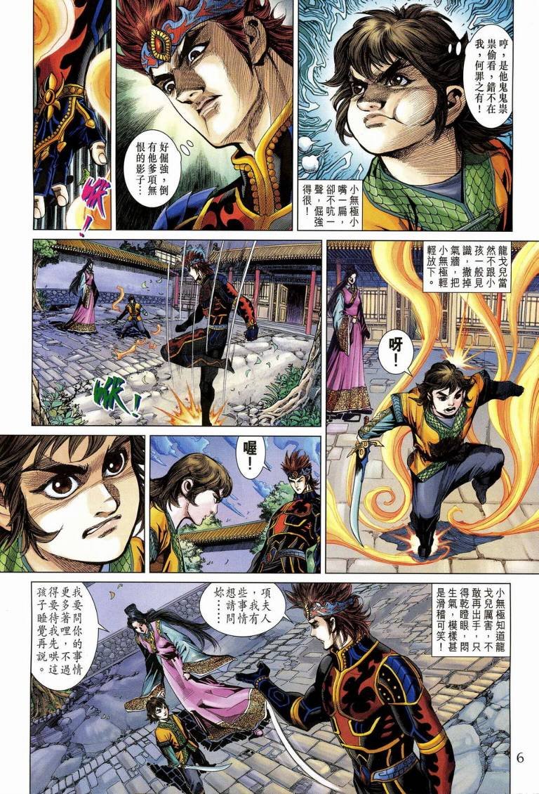 第189话