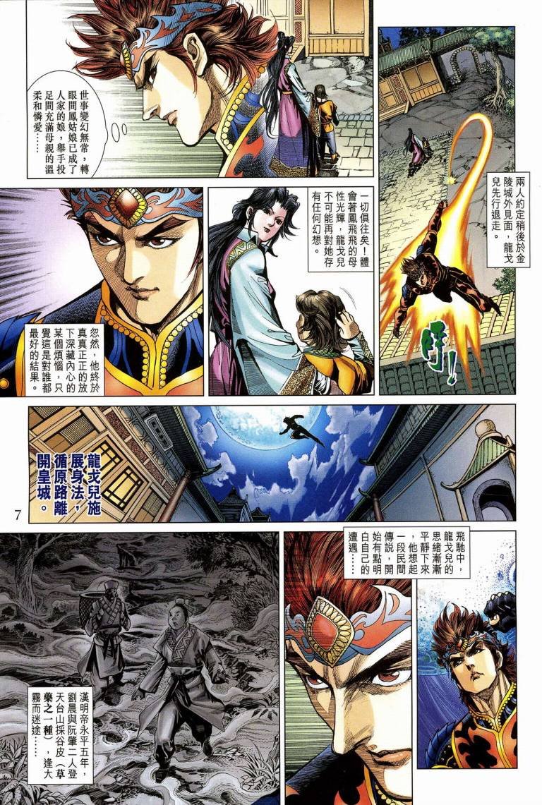 第189话