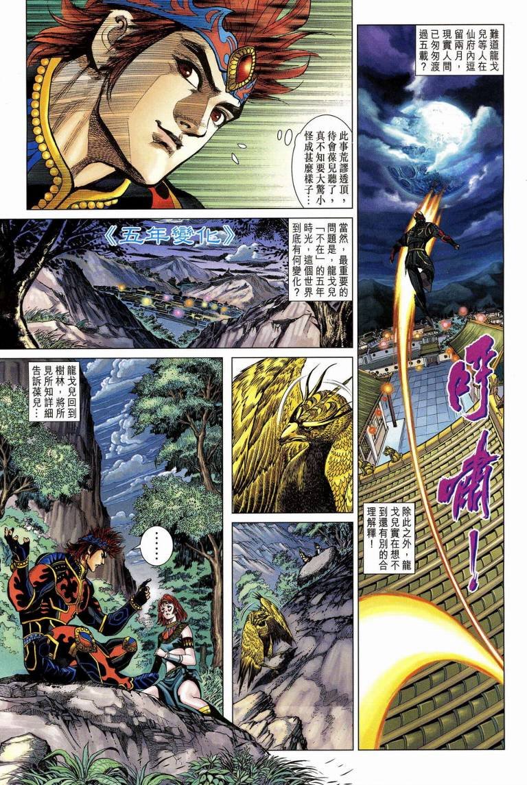 第189话
