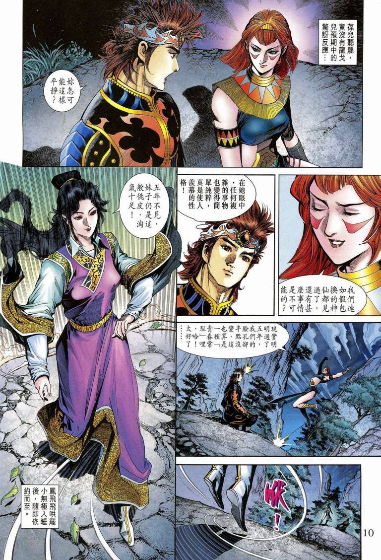 第189话