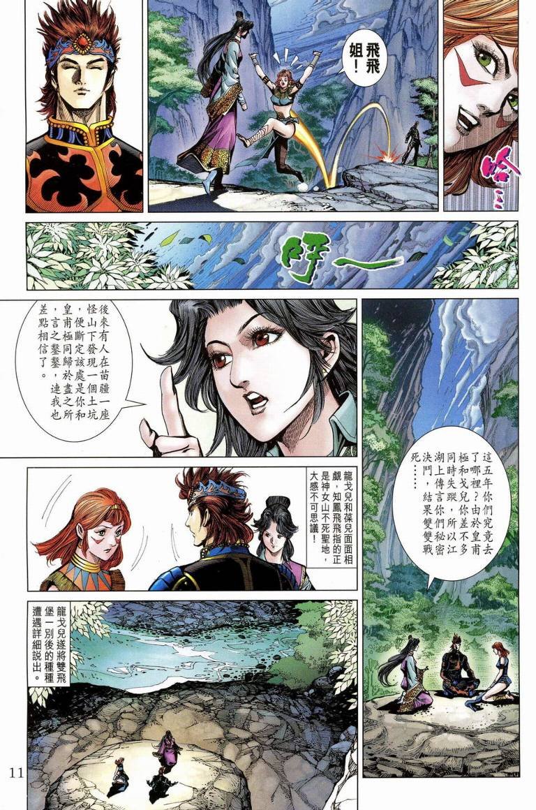 第189话