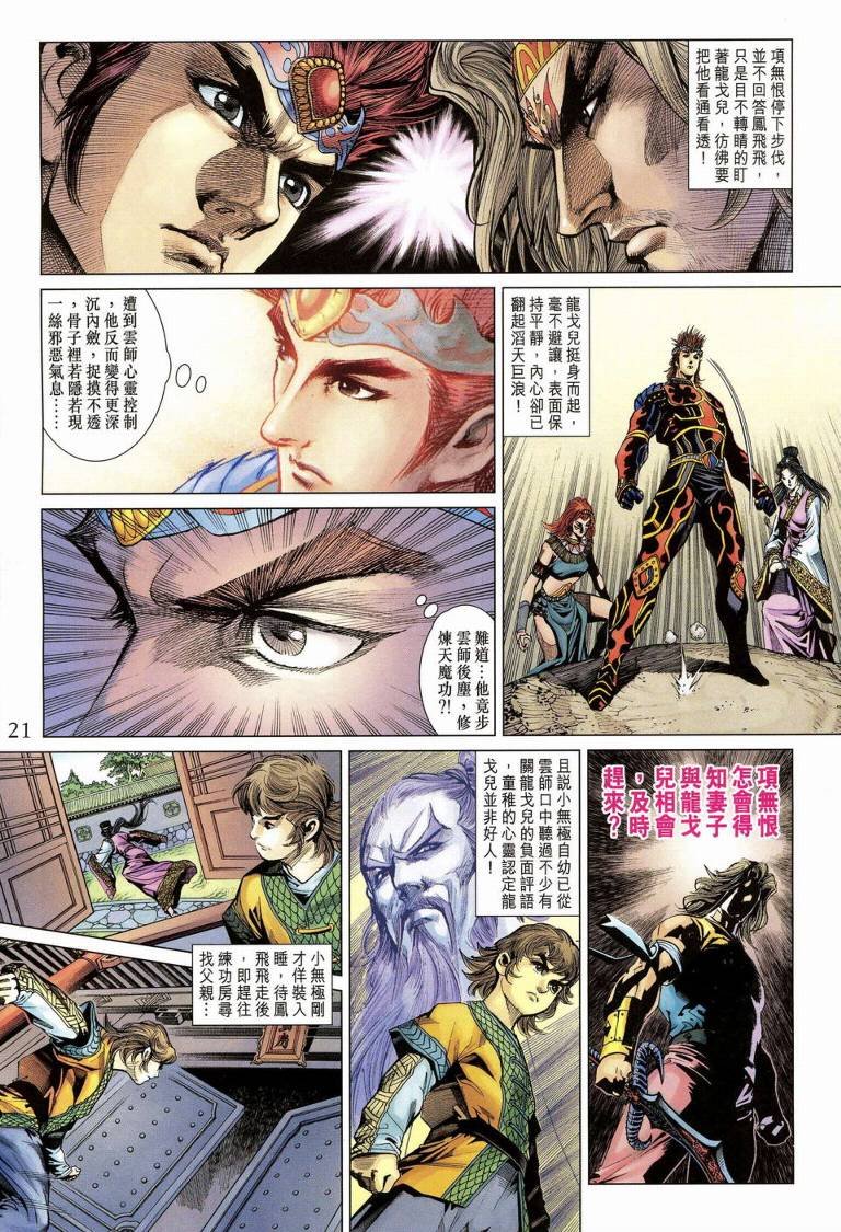第189话