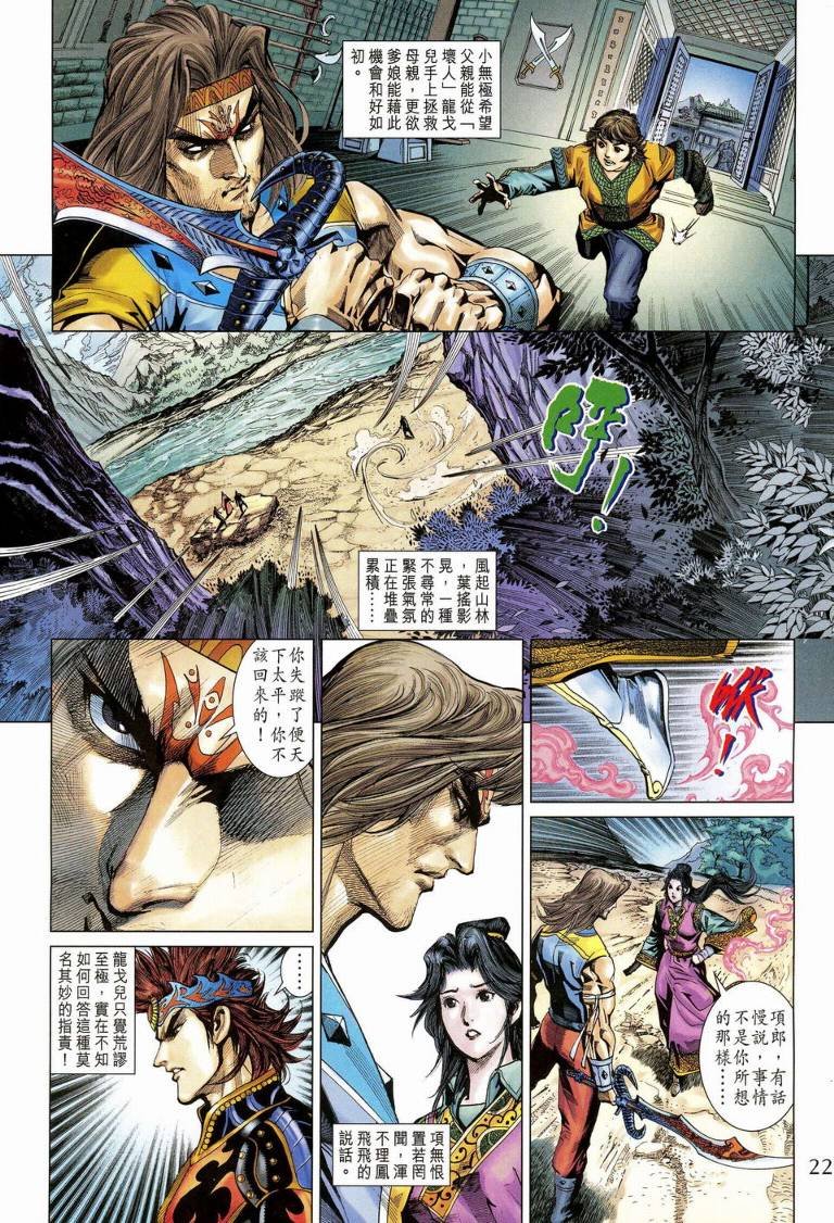 第189话