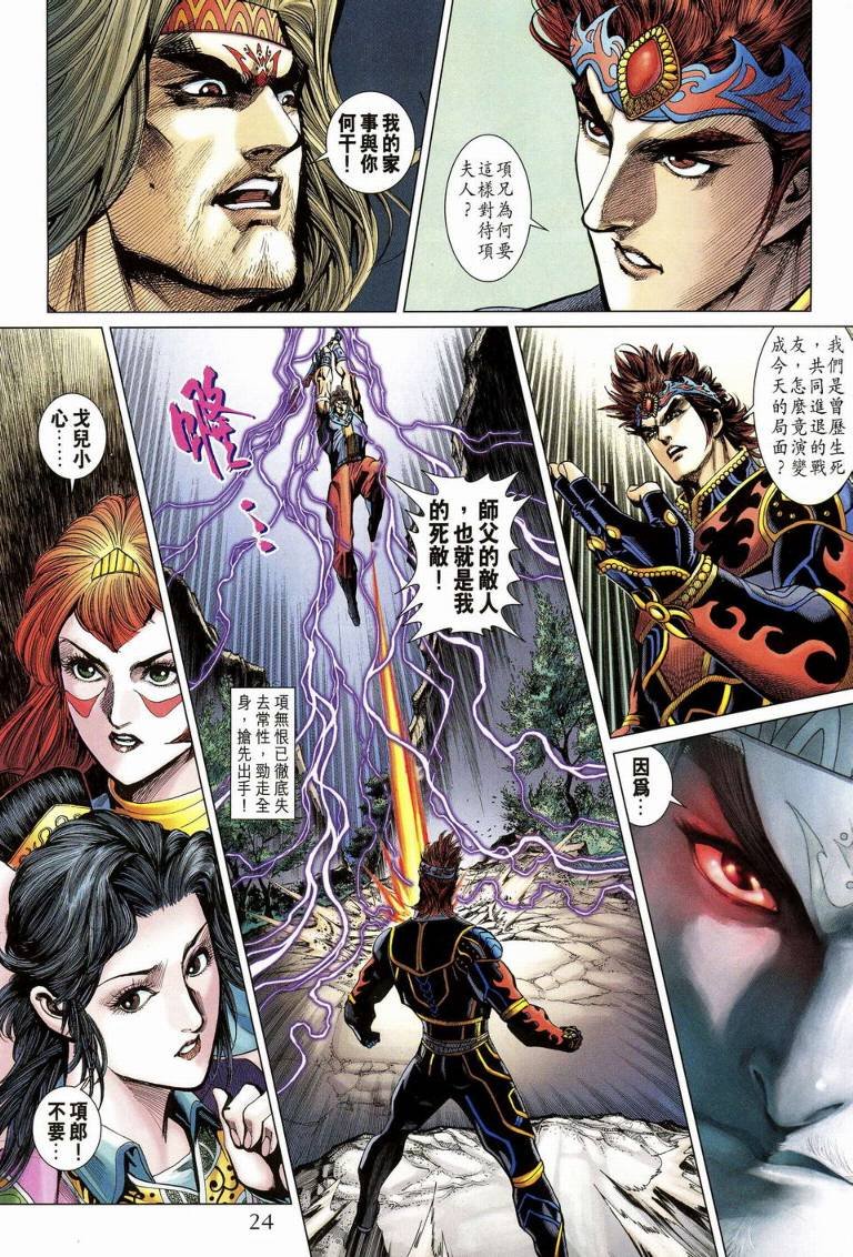 第189话