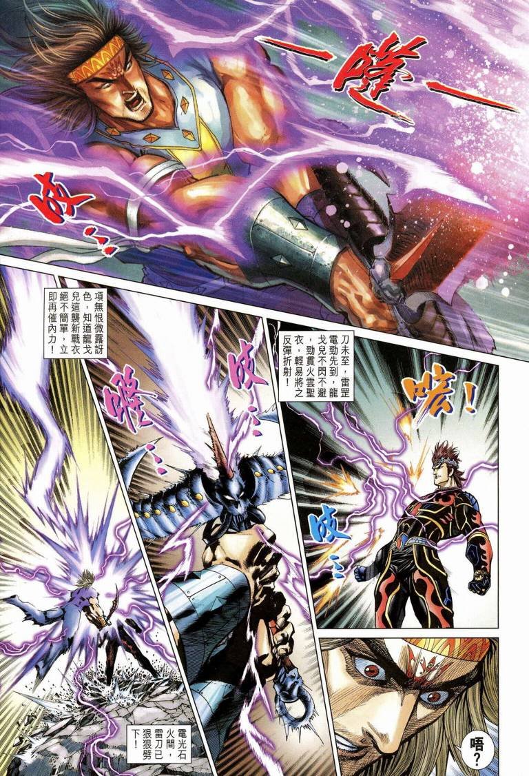 第189话