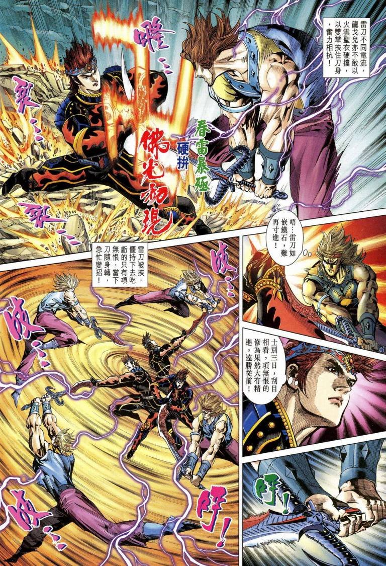 第189话