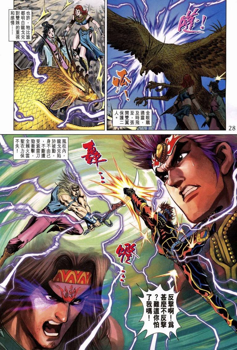 第189话